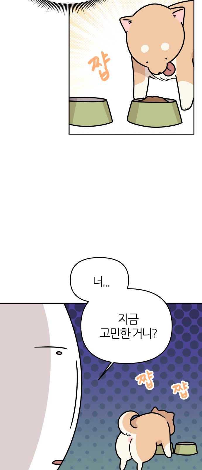 8 페이지