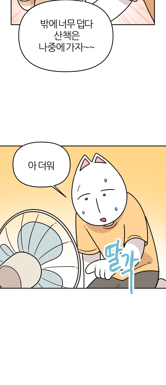 8 페이지