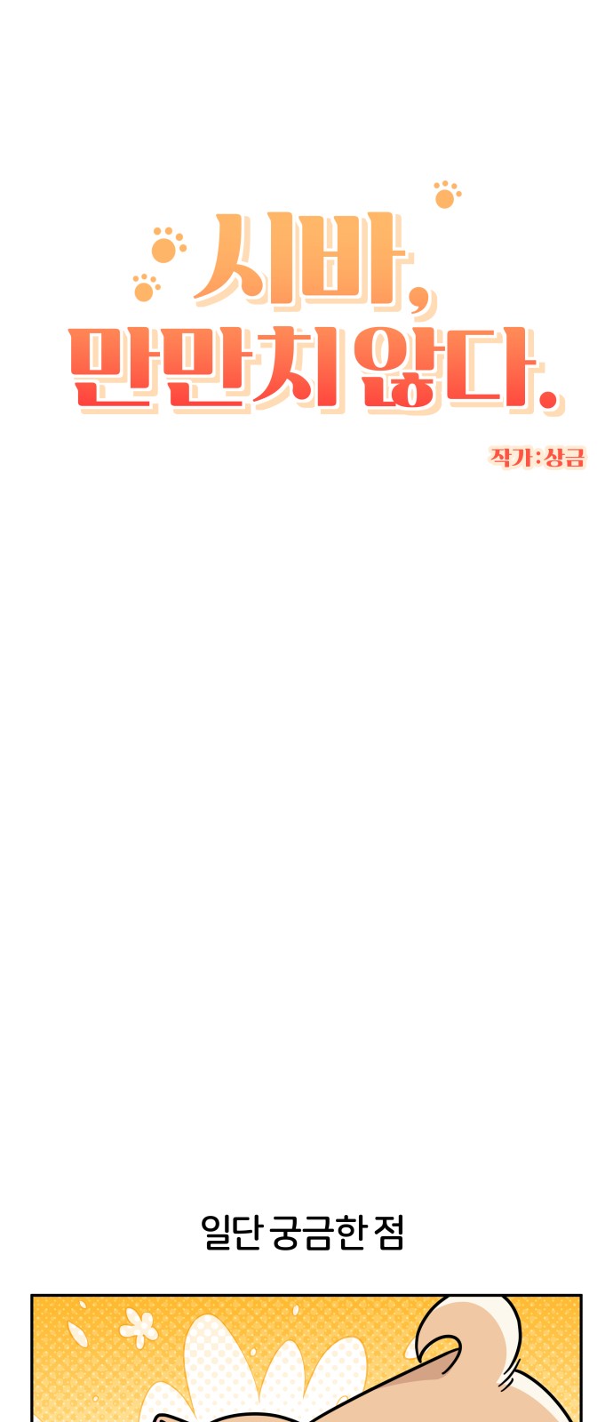 6 페이지