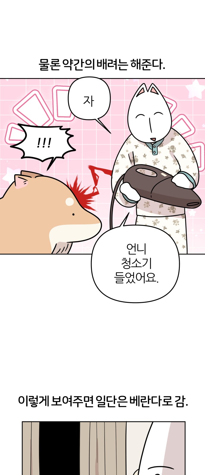 8 페이지