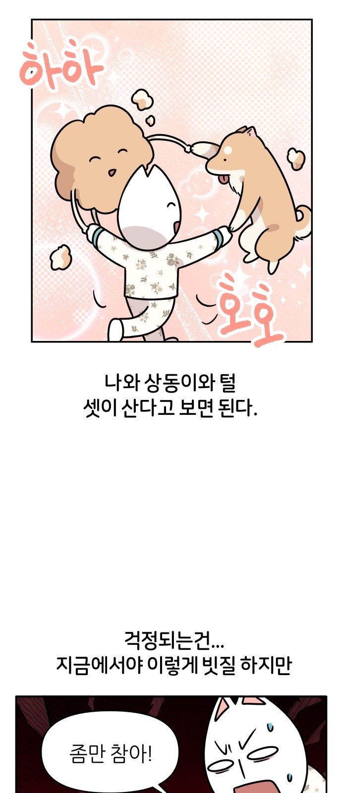 35 페이지