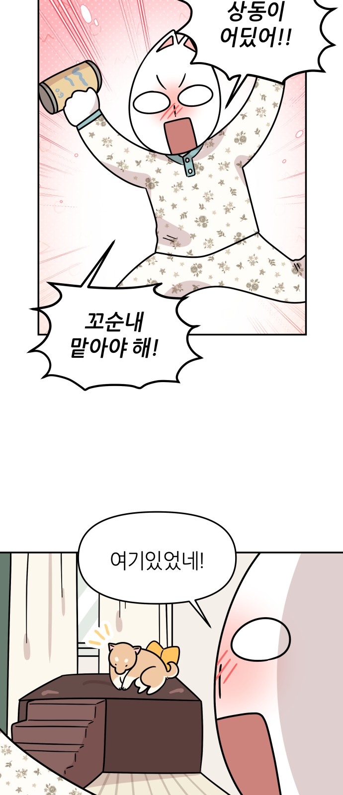 29 페이지