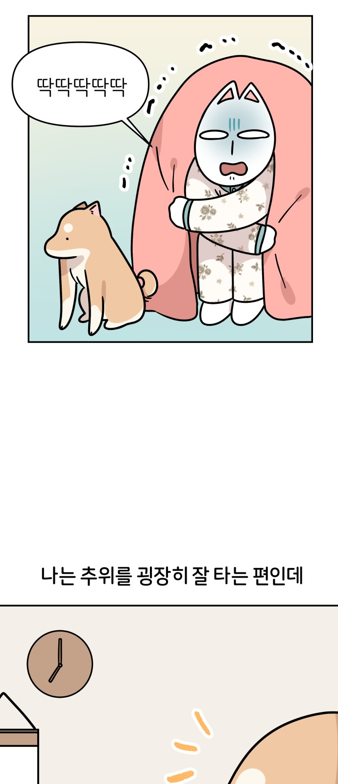 2 페이지