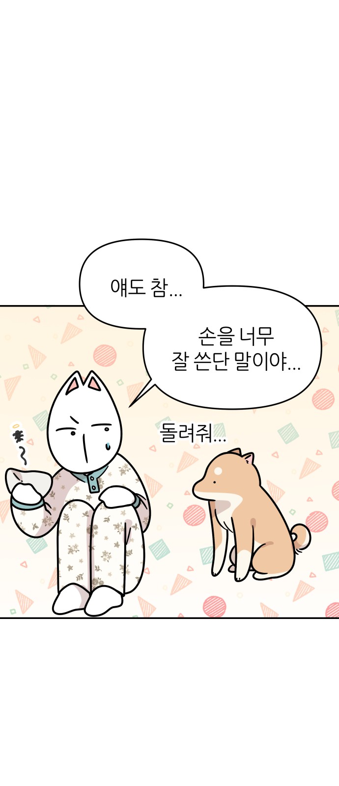 26 페이지