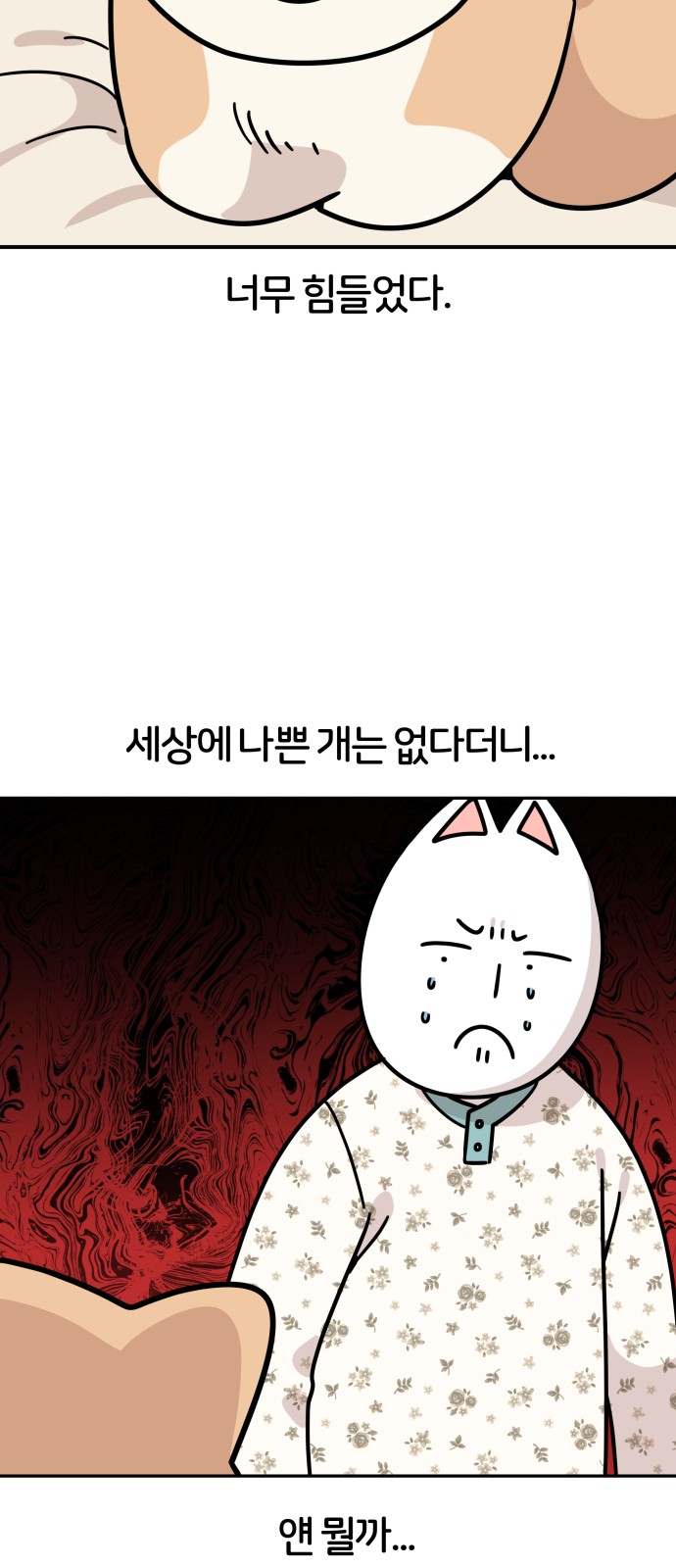 43 페이지