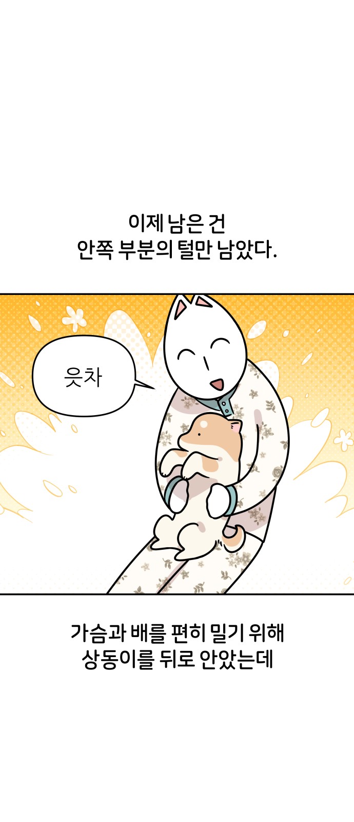 29 페이지