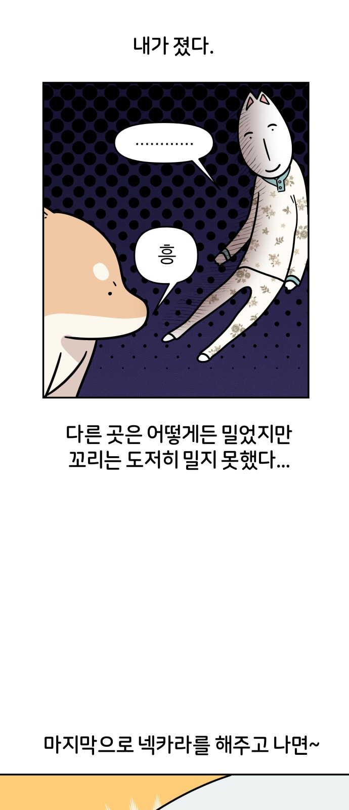 35 페이지