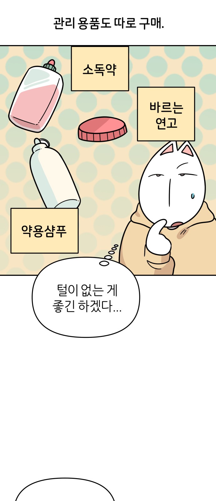 6 페이지