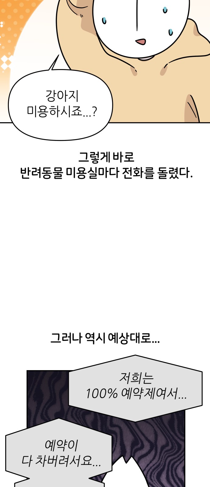 8 페이지