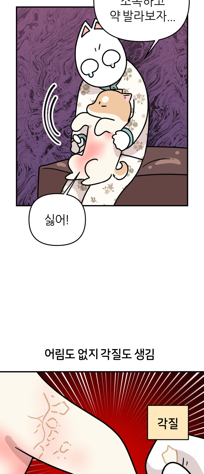 28 페이지