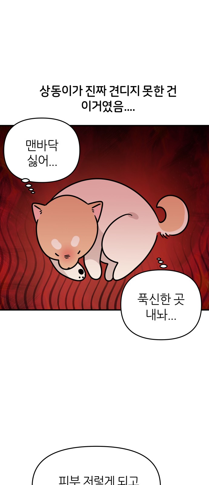 30 페이지