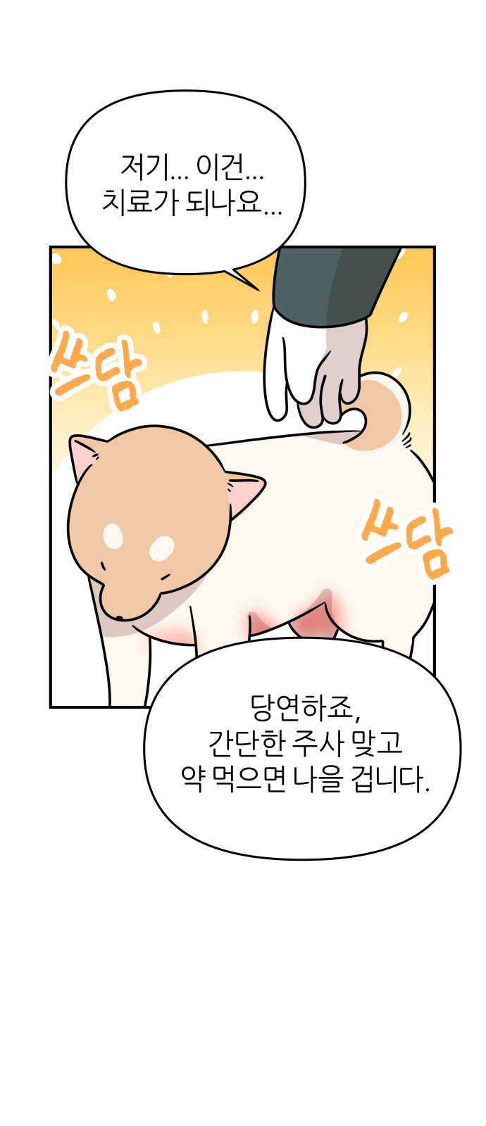 36 페이지