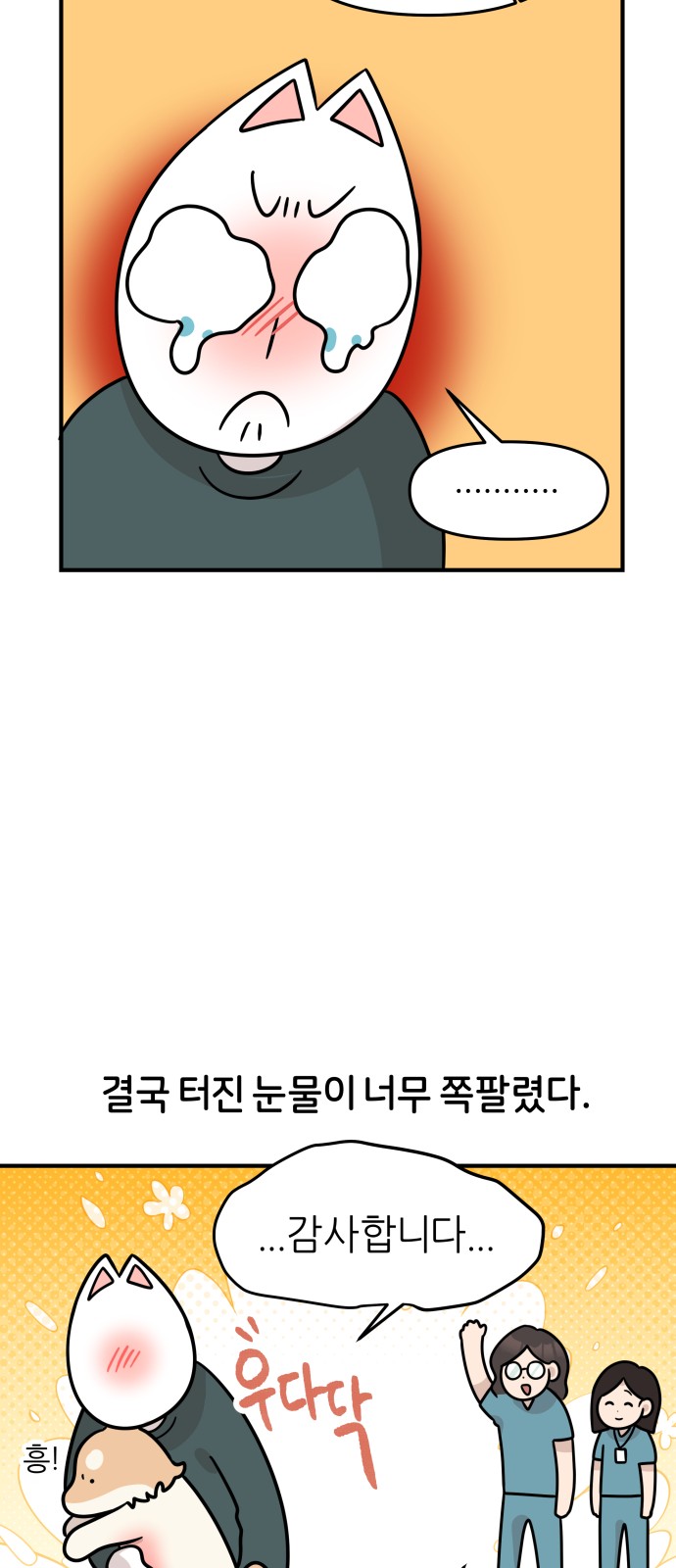 38 페이지