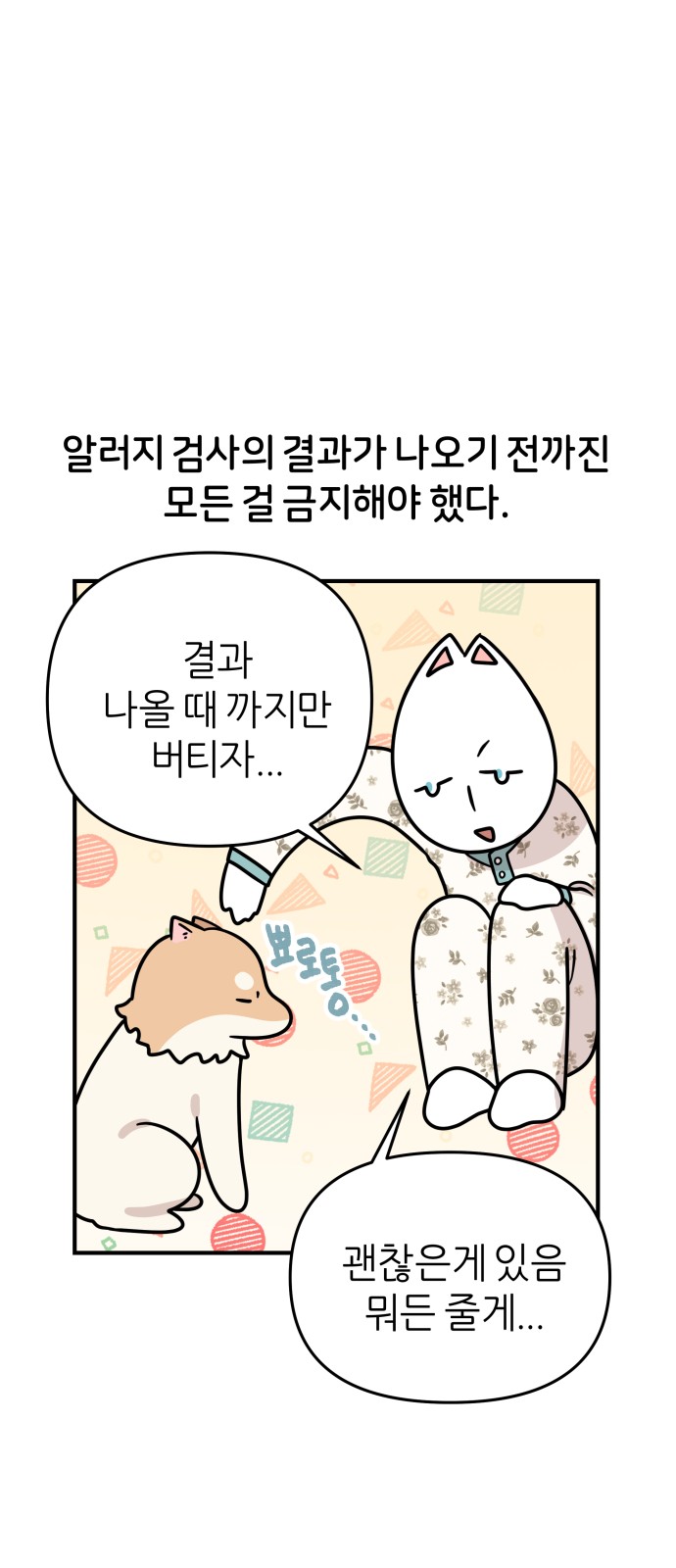 8 페이지