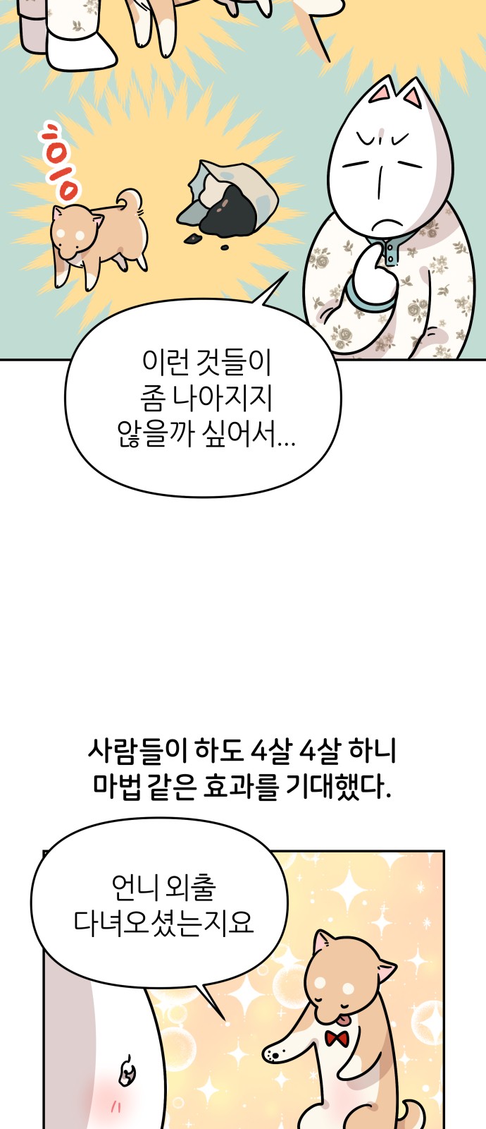 16 페이지