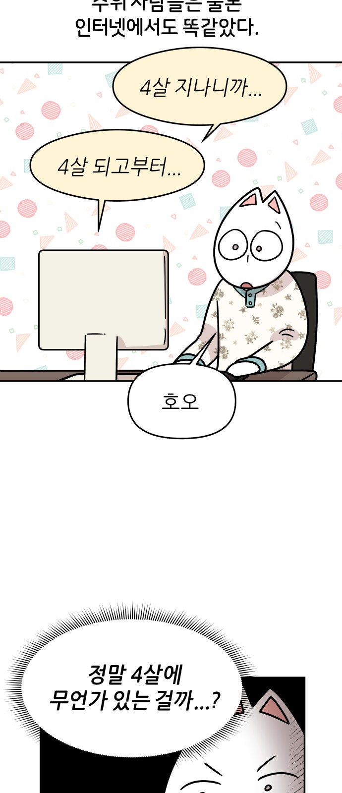 3 페이지