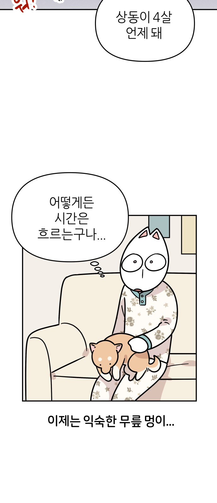 38 페이지