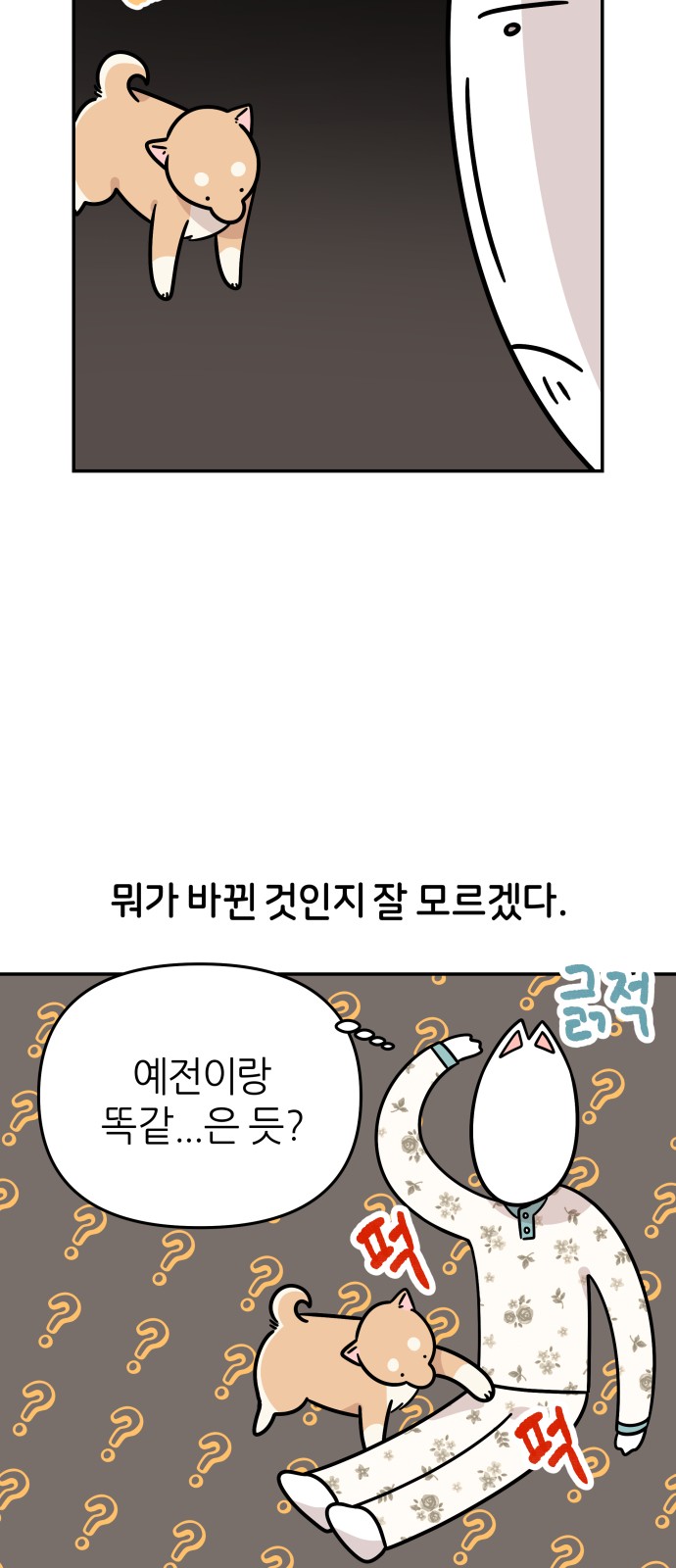 8 페이지