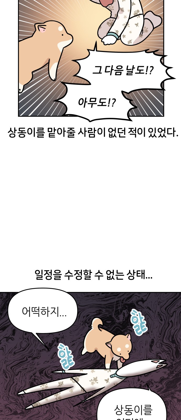 7 페이지