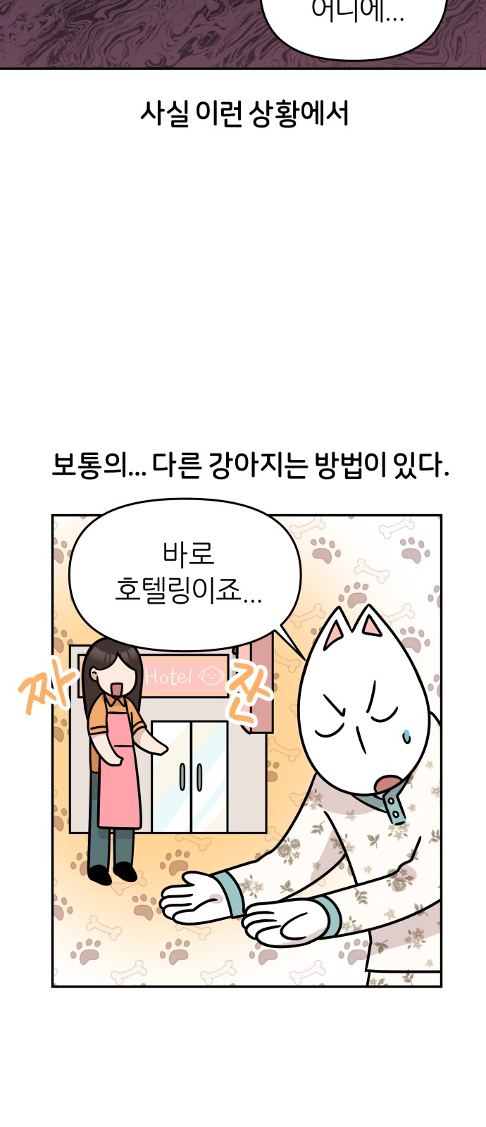 8 페이지