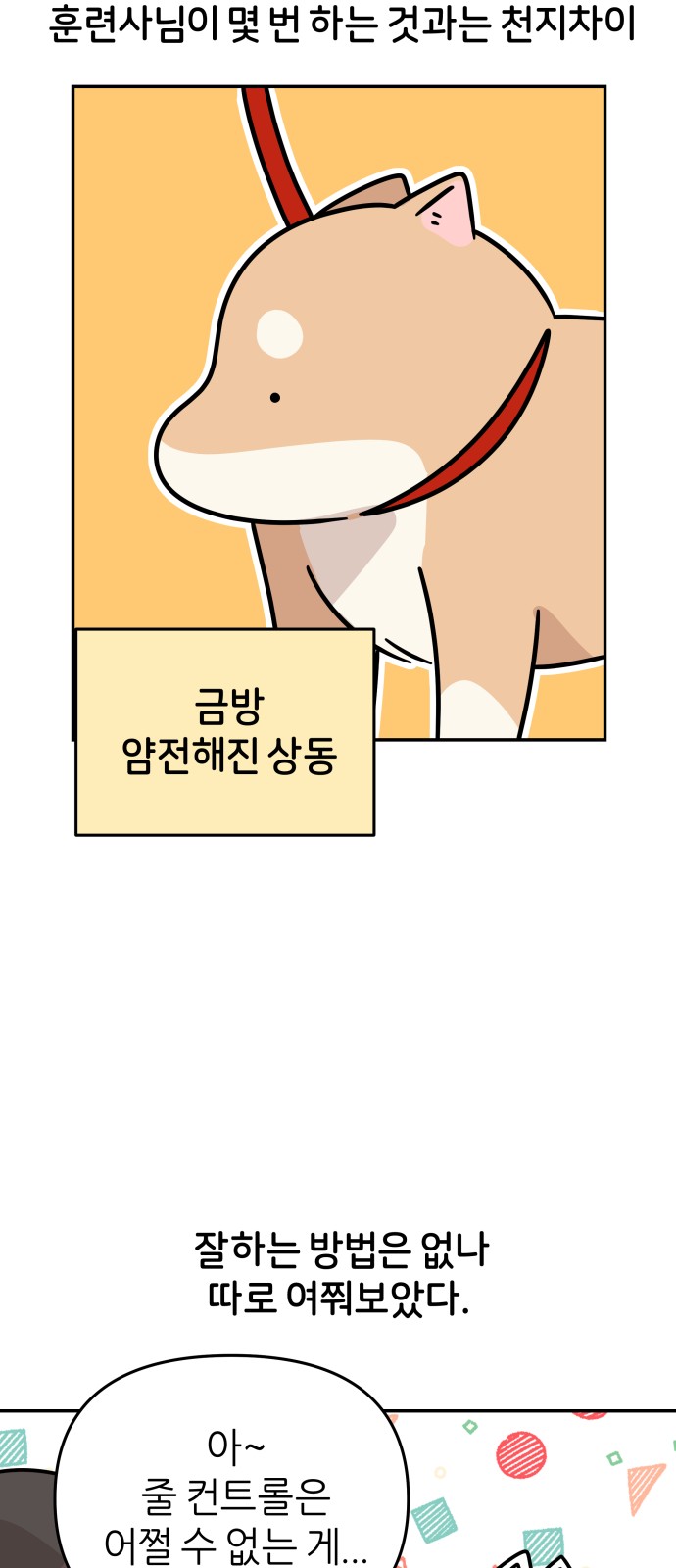 18 페이지