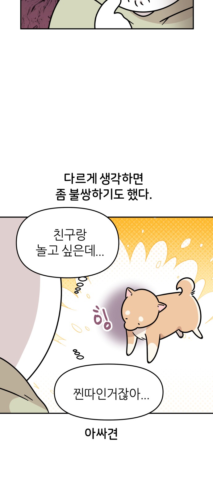8 페이지