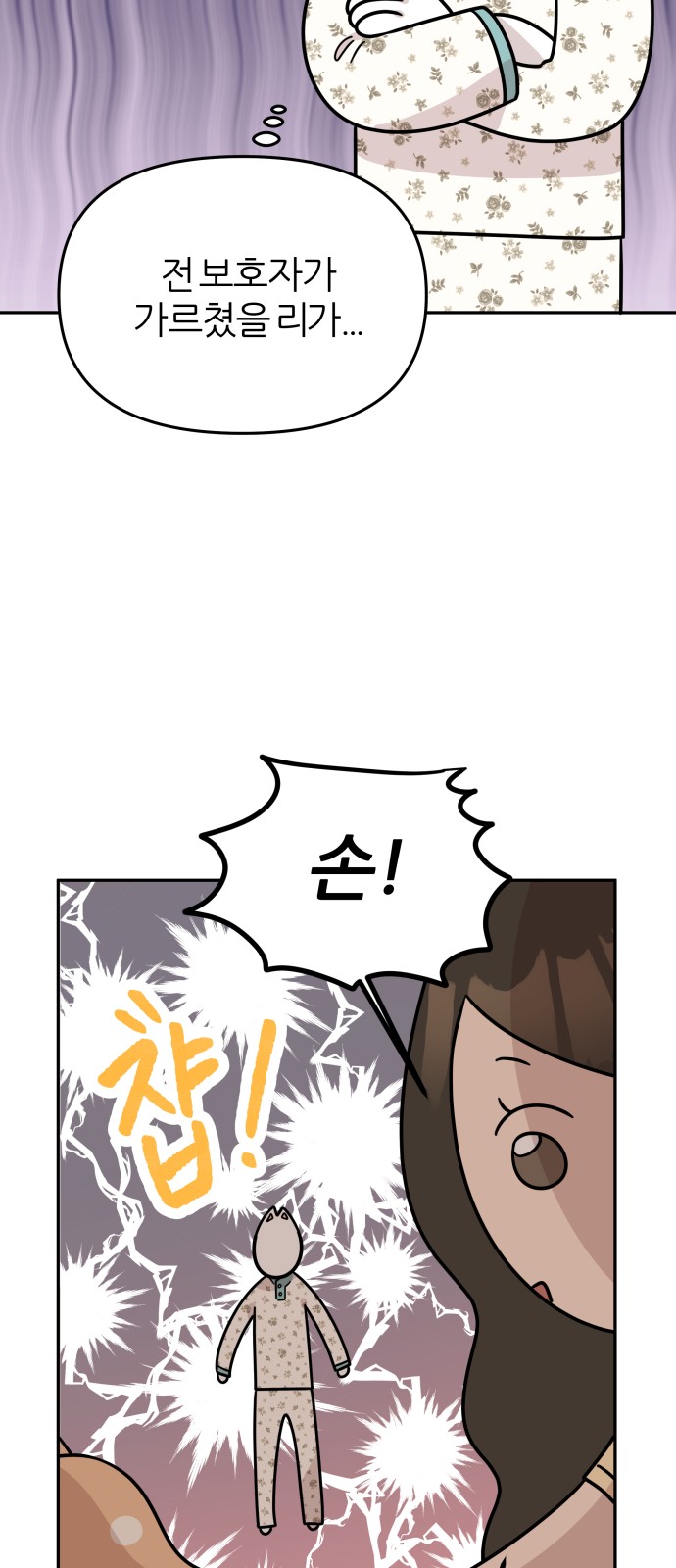 12 페이지