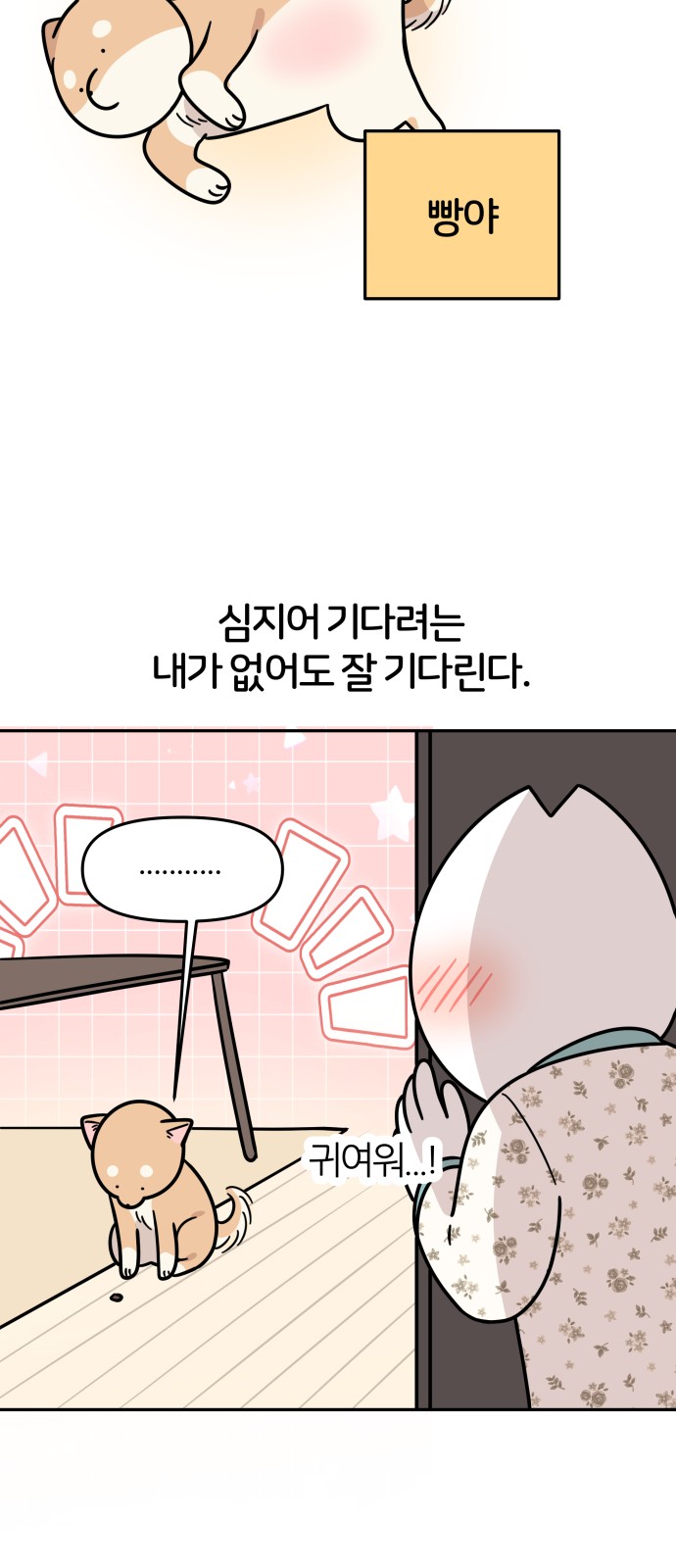18 페이지