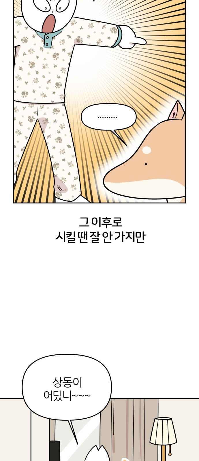 44 페이지