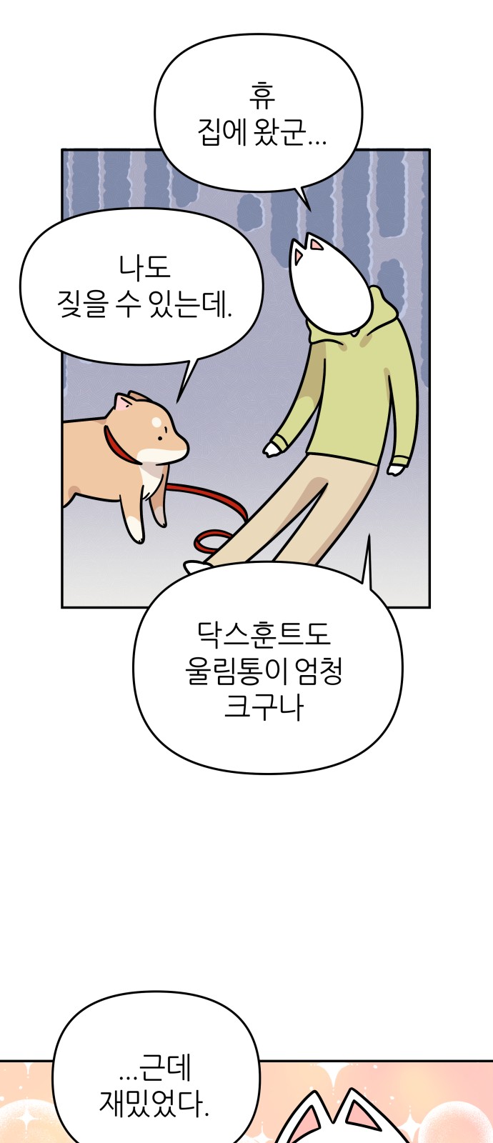 23 페이지