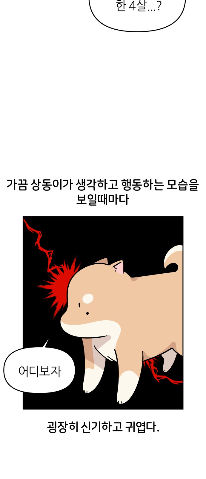 4 페이지