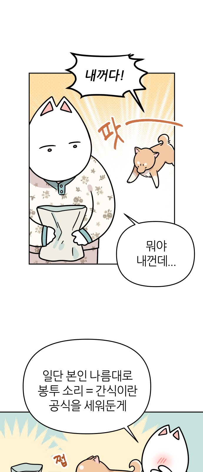 8 페이지