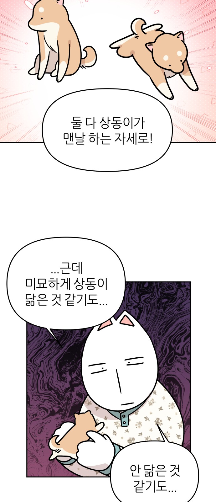 28 페이지
