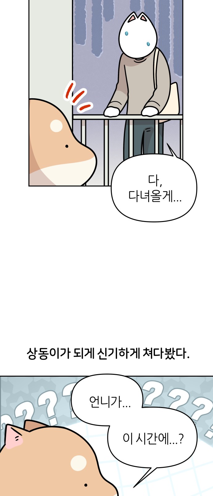 8 페이지