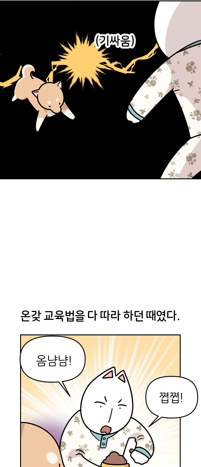 2 페이지