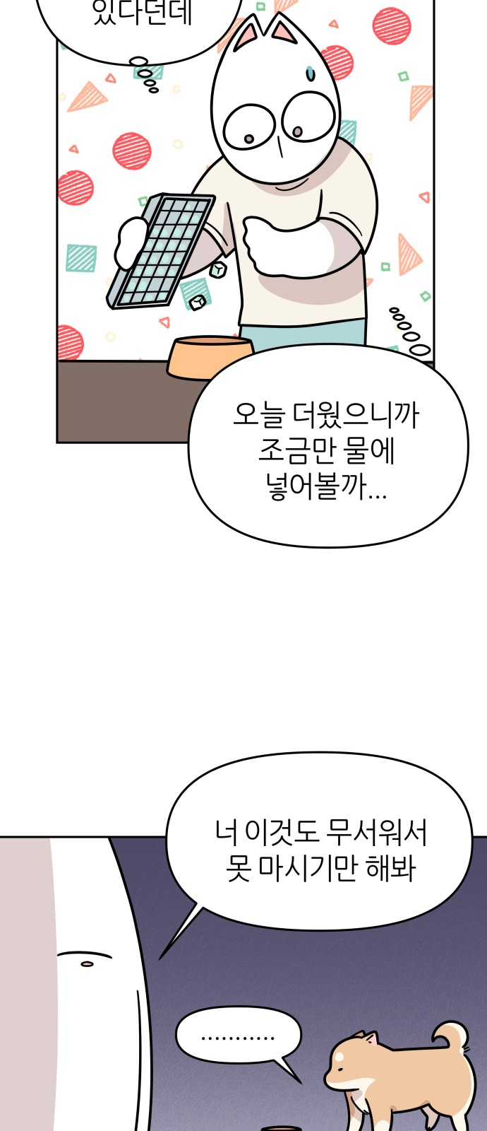 28 페이지