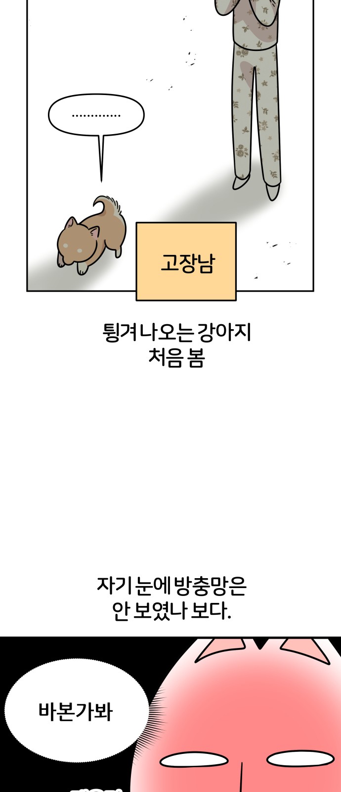 28 페이지