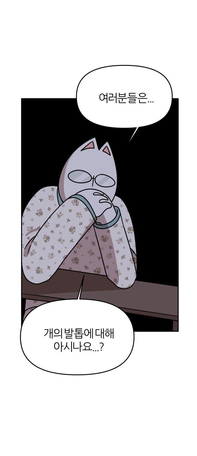 36 페이지