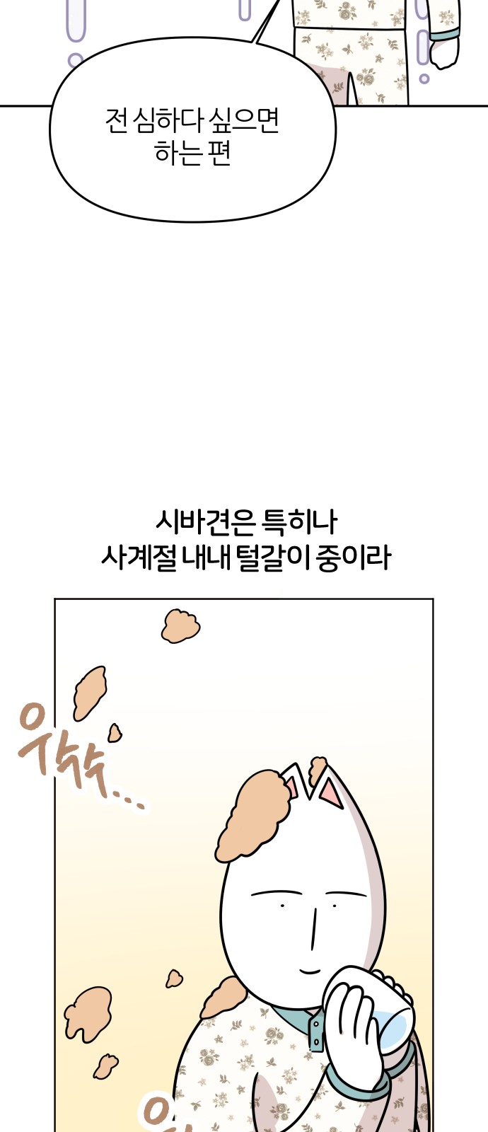 48 페이지