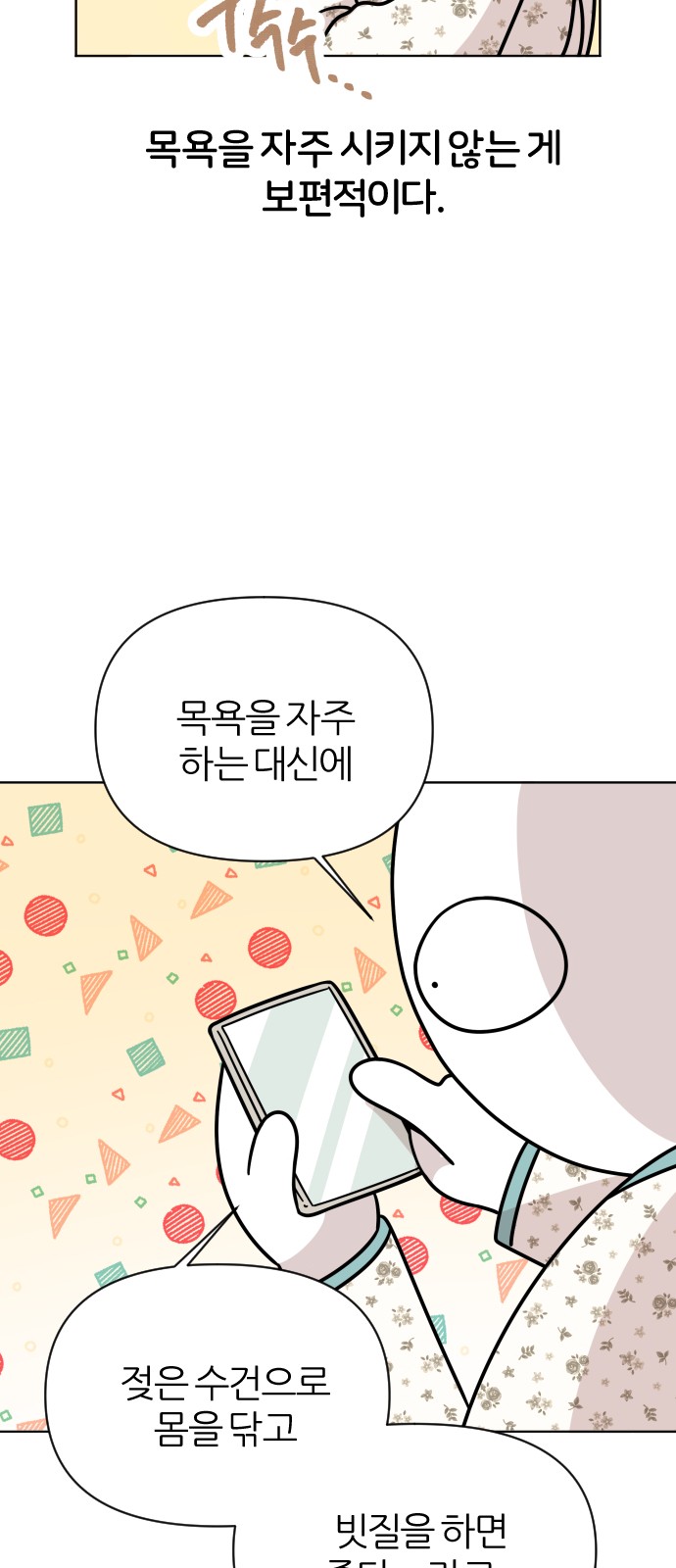 49 페이지