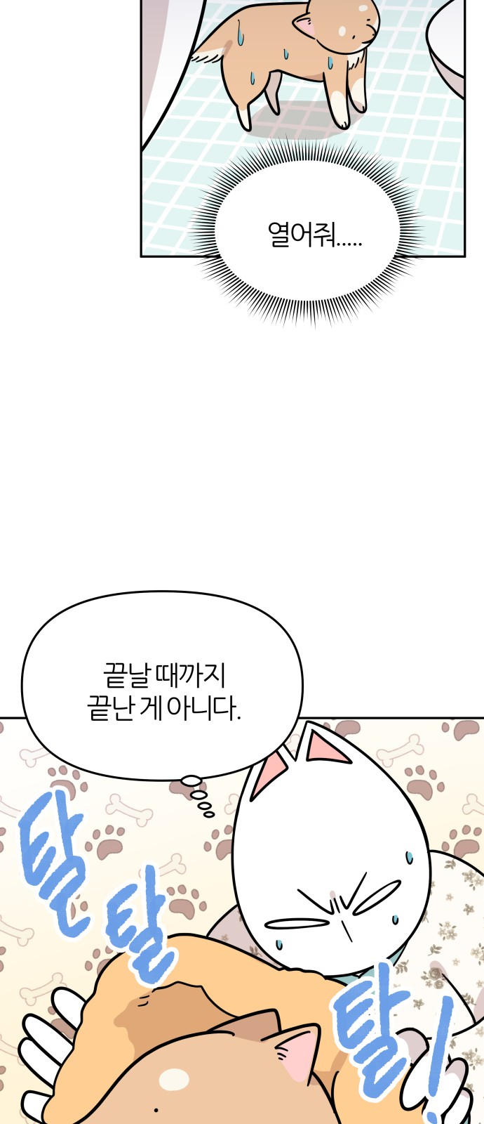 8 페이지