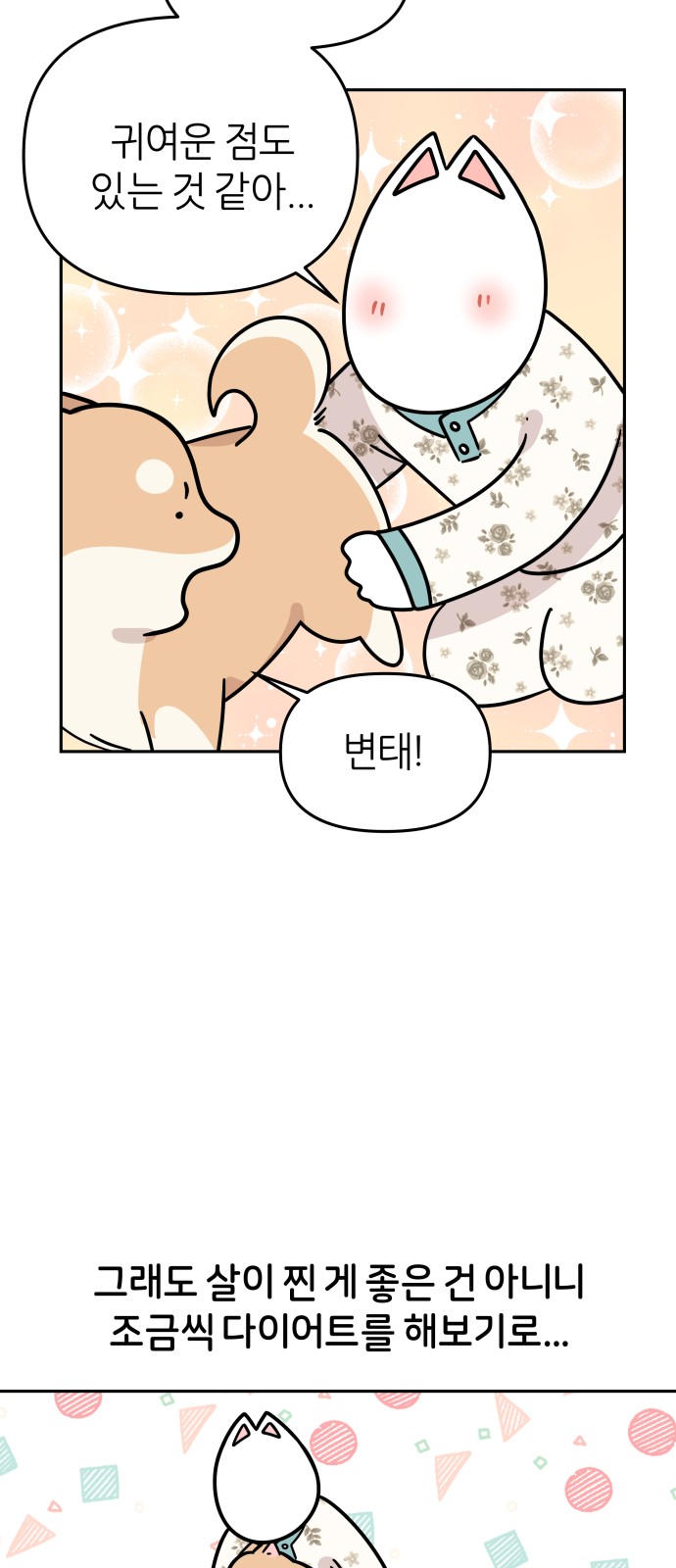 34 페이지