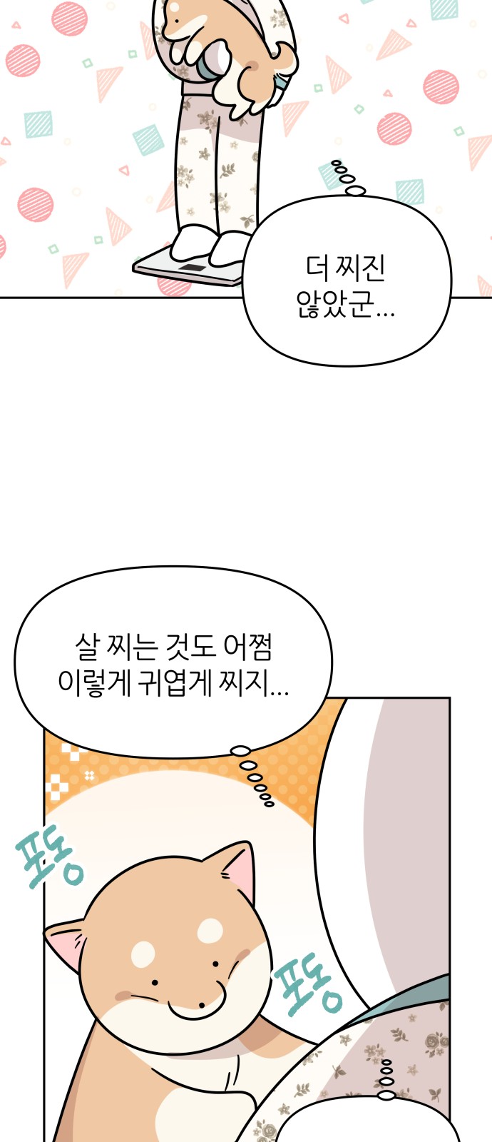 35 페이지
