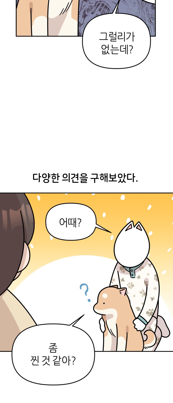 8 페이지