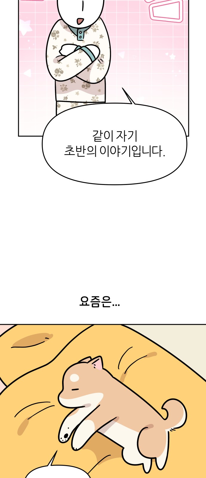 28 페이지