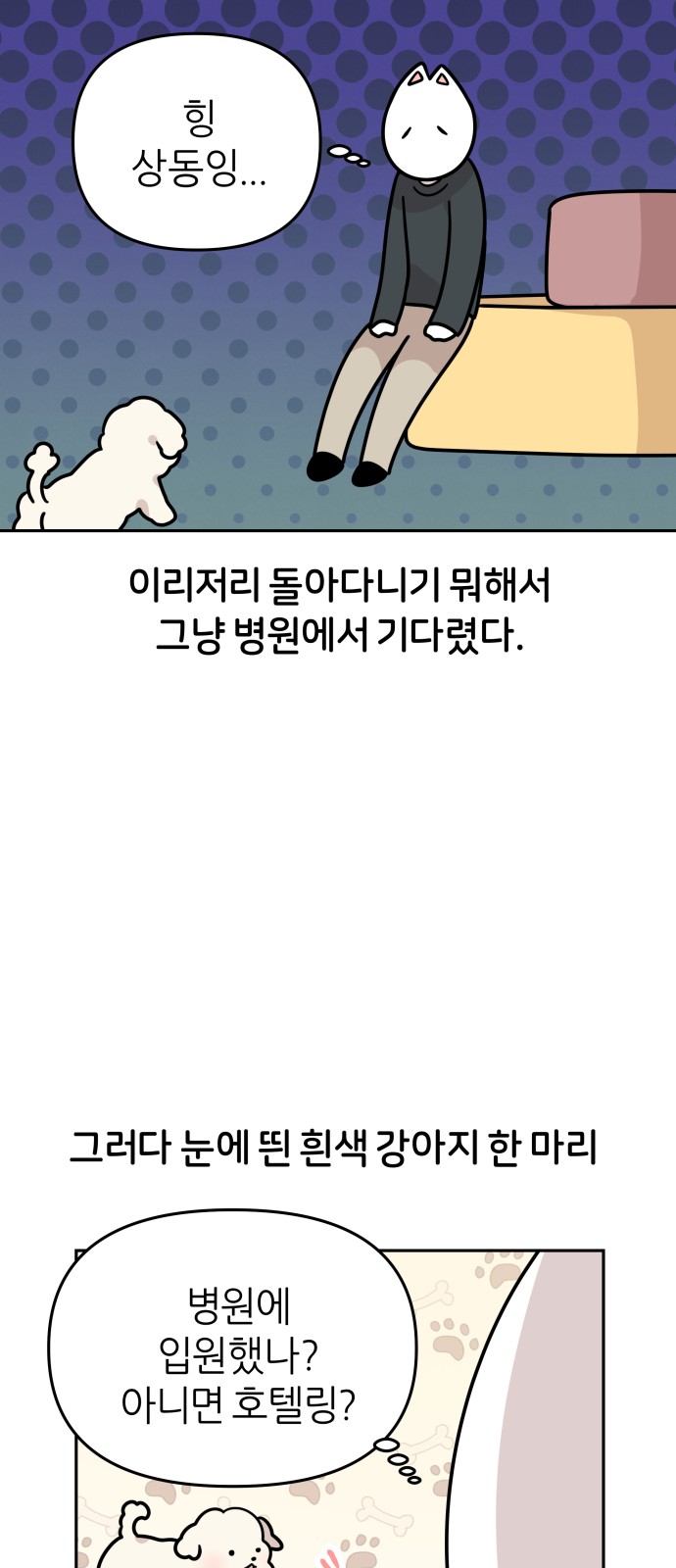 18 페이지