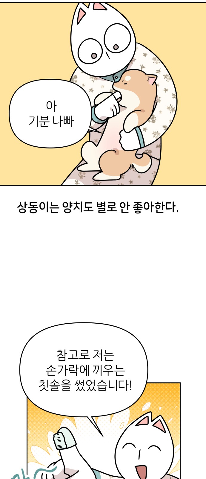 2 페이지