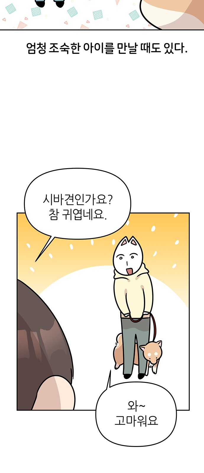 18 페이지