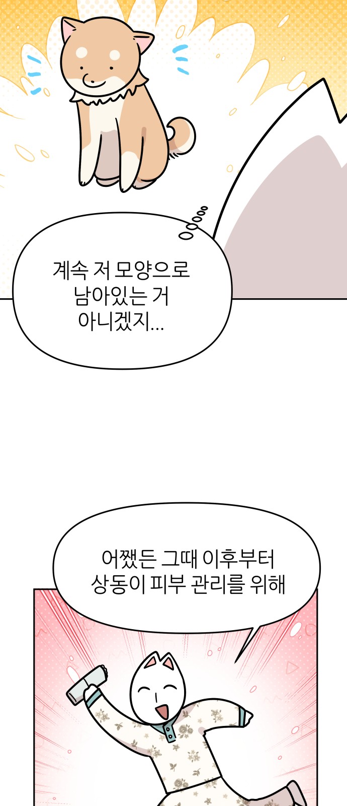 8 페이지