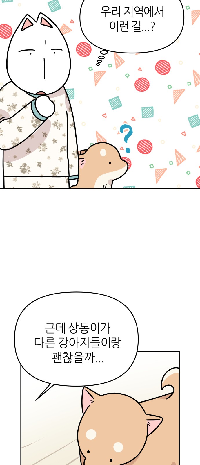 6 페이지